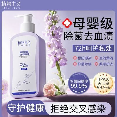 ���ڲ���������Ч��ɱHPV�����¿�ϴ��Һ�����־�����ȥѪ������ר����ϴҺ 15.1Ԫ