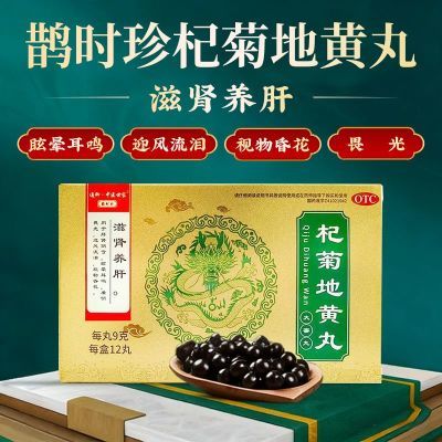 ���ڲ�������ȵʱ�䡿 轾յػ��� 9g*12��/�� �������� ��������軨  ӭ������ η�� ѣ�ζ��� 6.31Ԫ