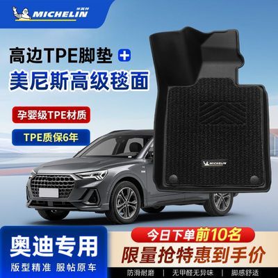 ���ڲ������������֡�tpe�����ŵ����ðµ�Q5L/A4L/Q3/A6L/A3/A3L��̺�ŵ�����ζ 538Ԫ