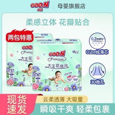 ���� ���ŷ�͸��С�������� ���������׷���ʹӤ����ʪ 2�� 101Ԫ