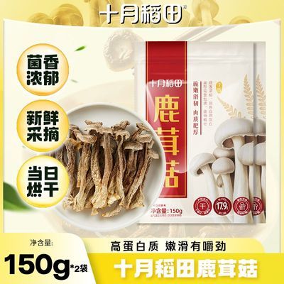 ���ڲ�����ʮ�µ���¹�׹�150g*2/3/4/5/6�����������ղ������ױ����Ʒ�� 40Ԫ