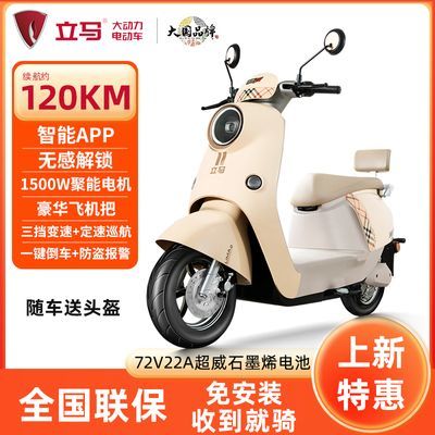���ڲ��������������綯��Զ����72V�������綯Ħ�г�1500W���ʵ�ƿ�� 2749Ԫ