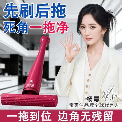 【杨幂代言】宝家洁迷你小拖把家用胶棉拖把免手洗擦桌子桌面清洁优惠商品图片