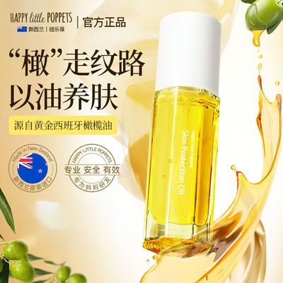 【纽乐葆】nlb妊娠油纹修护按摩油妈妈保湿橄榄油身体护肤品旗舰店堡优惠商品图片