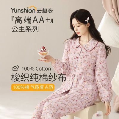 ���ڲ�����Ůʿ˯�´�����֯�޴����¿�䳤�㸴��Сè�Ҿӷ���װ���⴩ 114.3Ԫ