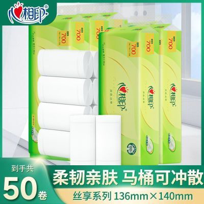 心相印无芯卷纸4层70g*10卷*5提 40元 - 线报酷