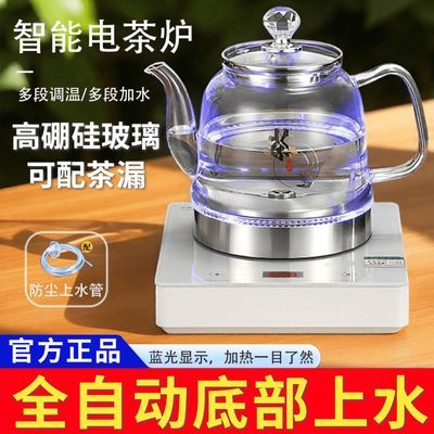 自动上水烧水壶家用耐用底部上水壶泡茶煮茶电茶炉玻璃电