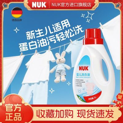 ���ڲ�����NUKӤ�׶�ĸӤר��ϴ��Һ��ͯ�������������¿� �־�ȥ���º�