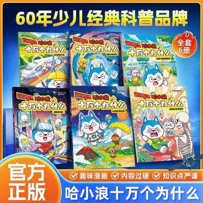 ���ڲ�����ȫ��6�᡾��С��ʮ��Ϊʲô����ͯ�������հٿ�Ȥζ��������DS 86.3Ԫ