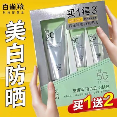 ���ڲ�������ȸ�����׷�ɹ����ط��������𵭻�ɫ�߾��ȷ�ɫSPF50+���� 24.5Ԫ