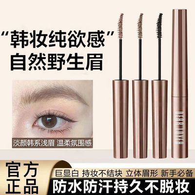 纯欲温柔氛围感!!韩系染眉膏浅色系自然野生眉防水防汗不脱妆浅棕优惠券