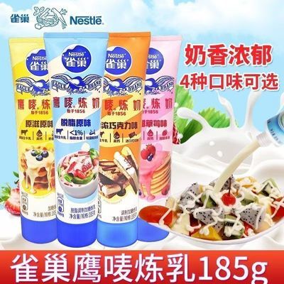 千丝蛋皮蛋糕360克 4.99元，雀巢鹰唛原味炼奶185g炼乳 4.99元 - 线报酷