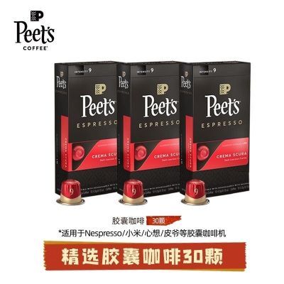 ���ڲ�����Peet's CoffeeƤү���ҿ��ȴ�������9������NespressoС�׿��Ȼ� 69Ԫ