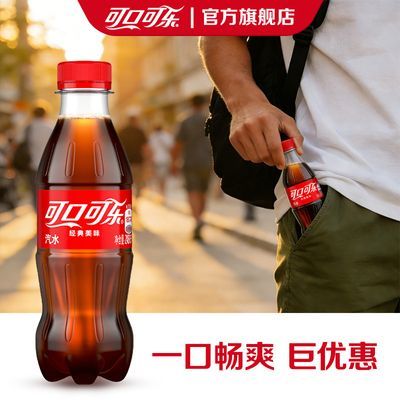 【可口可乐】碳酸饮料汽水248ml*12瓶有糖可乐囤货装