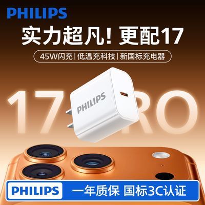 ������45W�����PD�������ƻ��17Pro������40W�����װiPhone16 13.44Ԫ