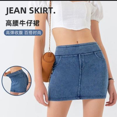 夏秋新款高腰牛仔半身裙女高弹显瘦性感收腹提臀运动外穿瑜伽短裙