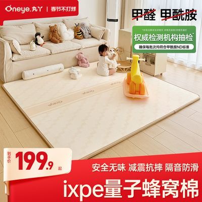 丸丫ixpe爬爬垫婴儿加厚家用客厅地垫儿童无甲醛宝宝防摔款爬行垫