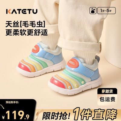 【卡特兔】宝宝学步鞋秋冬童鞋运动鞋1-5岁男女童毛毛虫防滑机能鞋