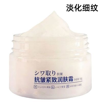 抗皱紧致面霜抗衰去皱去抬头纹眼角纹法令纹川字纹