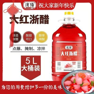 酿造大红浙醋商用红醋泡萝卜泡菜烤鸭上色醋家用泡菜专用红醋