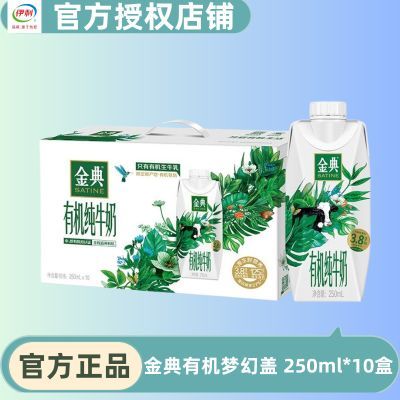 ���ڲ�����1���»�-��������л���ţ��250ml*10���λøǺ�װţ�̼�ͥװ 48.8Ԫ