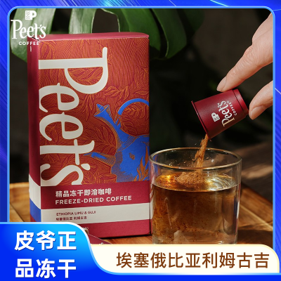 ���ڲ�����Ƥү������������ķ�ż���һ�����к澫ƷPeets�������ܿ��ȷ�SOE 73Ԫ