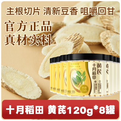 ���ڲ�����[8�޶ڻ�]ʮ�µ������ԭ������120g*8���������ݲ���ˮ�����ɻ� 121.1Ԫ