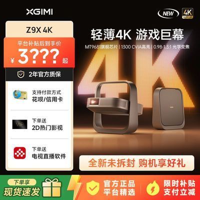 ���ڲ�����[����]Z9X 4Kȫ���ᱡ4K�����ѧ�佹����ͶӰ�ǳ����������ͶӰ�� 3269Ԫ