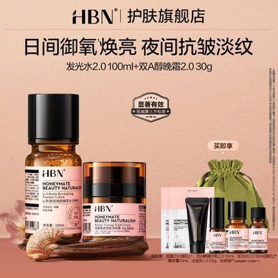 ���ڲ�����HBN ��-�ܹ��շ���ˮ2.0˫A����˪��C��A����Ʒ�����װ 248Ԫ