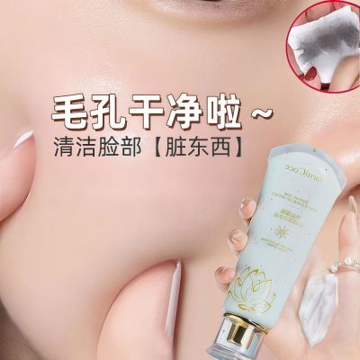 排出脏东西脸部排毒按摩膏去黑头粉刺收缩毛孔抗皱提拉紧致按摩霜