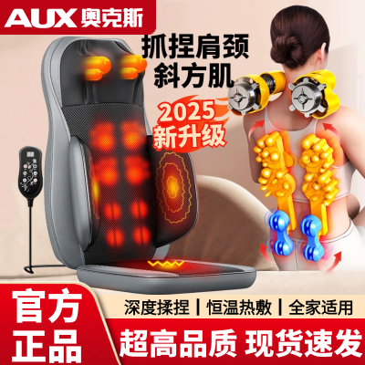 奥克斯颈椎按摩器腰部背部加热多功能腰椎家用床垫靠垫揉捏一体机