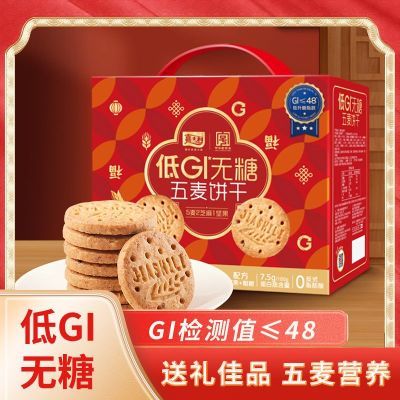 【嘉士利】低GI无糖五麦饼干糖友低糖饼干孕妇健身早餐代餐饱腹零食优惠商品图片