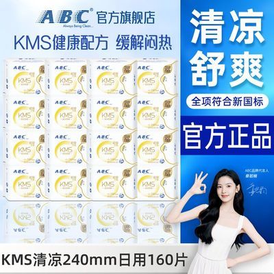 ���ڲ�����ABC����������KMS�˱�240mm��������Ů�����ڴ������һ�������� 46.2Ԫ