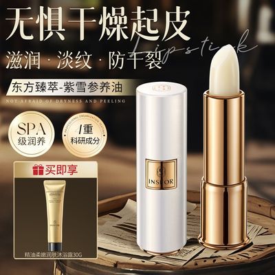 【精油护唇】润唇膏防干裂淡唇纹唇膏保湿滋润唇部去死皮大牌唇膏