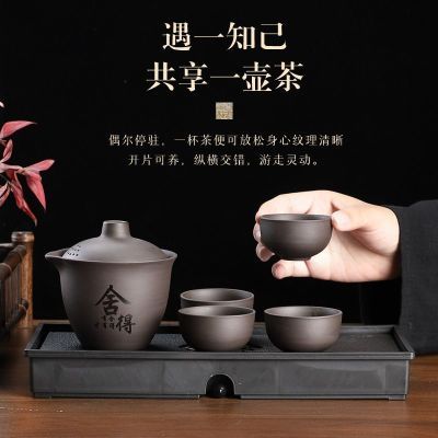 紫砂盖碗功夫茶具套装家用便携式陶瓷杯带过滤泡茶壶喝茶杯子茶盘