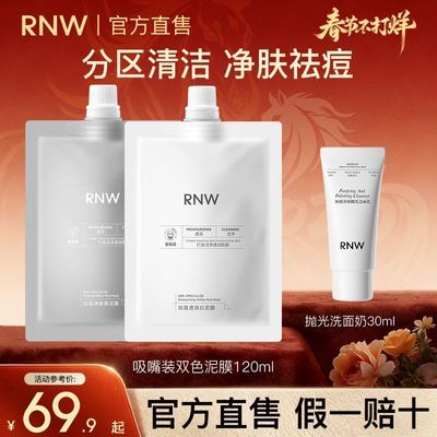 ���ڲ�����RNW˫ɫ�����Ĥ���������ͷ�۴�����ë��ͿĨ��Ĥ��Ůѧ��