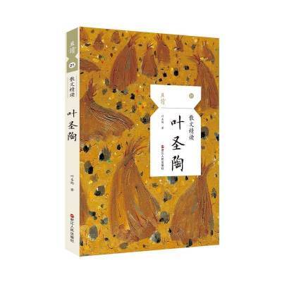 ���ڲ���������ɢ�ľ���:Ҷʥ��Ҷʥ���㽭���������������鼮 11.5Ԫ