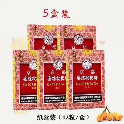 【2026年新日期】京都蜜炼枇杷糖含片24g正版老师家庭常备佳品优惠商品图片
