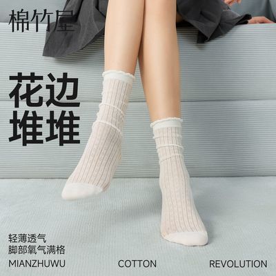 棉竹屋堆堆袜子女夏季薄款中筒花边网眼透气防臭抗菌无骨长筒棉袜