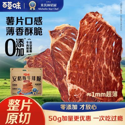 �ٲ�ζ ����˹ţ�Ŵ� ����ţ��� 50g����ԭ��ţ���Ƭ 22.99Ԫ