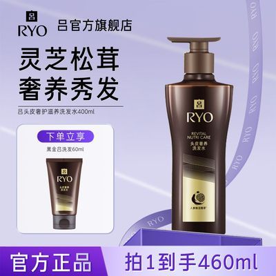 ���ڲ�����RYO���콢�����ϴ��ˮ����ϴ��¶�����ͷ��Ϸ��ٷ��콢�� 69.2Ԫ