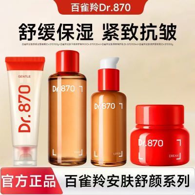 ���ڲ������������ļ�����ȸ��Dr.870��������ˮ��˪��ʪ�޻��滺���¿��� 86.89Ԫ