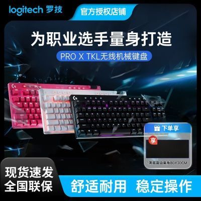 �޼� G Proϵ�� PRO X TKL ������������ GPWϵ�� �羺���� 1089Ԫ