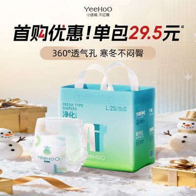 【超值优惠】YEEHOO/AIR拉拉裤透气英氏婴童用品公司旗下纸尿裤