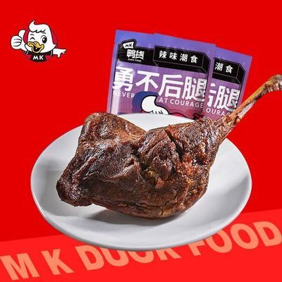 MK鸭货干香鸭腿105g真空包装香辣整根鸭腿即食休闲特色零食小吃