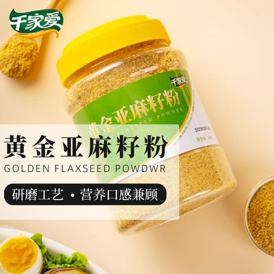 内蒙古熟粉亚麻籽粉即食烘焙冲泡黄金现磨代餐亚麻子胡麻子优惠商品图片