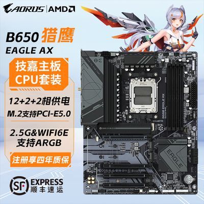 技嘉B650猎鹰WiFi 773，v3券后https://p.pinduoduo.com/AYW3y8vJ?sc=EFAC