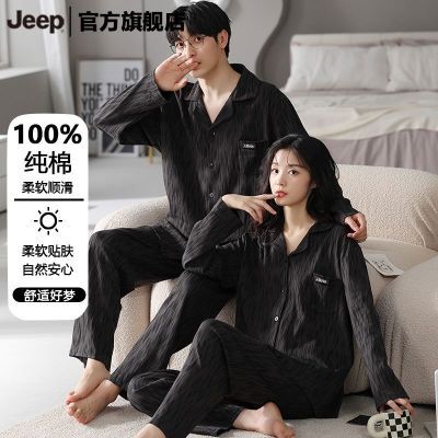 【JEEP】吉普情侣款纯棉睡衣保暖套装2026春秋新款V领长袖宽松家居服
