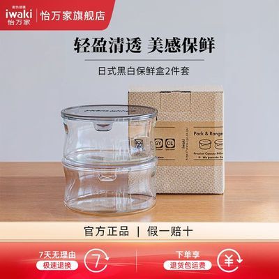 ���ڲ�����iwaki��������Ȳ�������΢��¯���Ǳ㵱���͸��ºڰ׿�������װ 87.5Ԫ