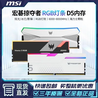 �곞16G��2 DDR5�Ź��ǽ�/����/Ӱ��6800�ڴ��� RGB�����羺����ʿ 2530Ԫ